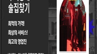 믿고 찾을 수 있는 영업진 일산샴푸나이트 에너자이저 최선을 다하겠습니다